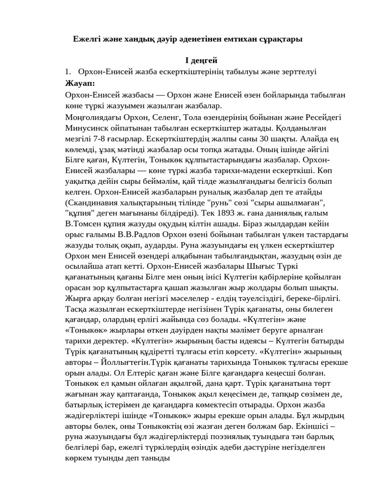 Трусикидегі секс