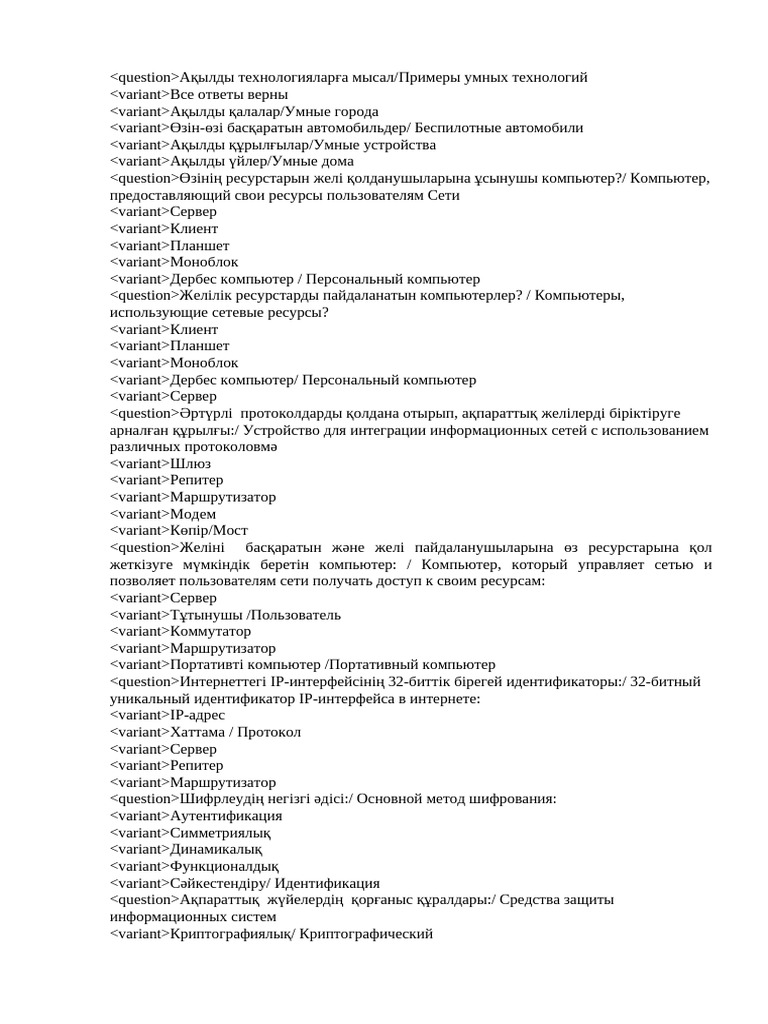 Виртуалды секс көзілдірігі