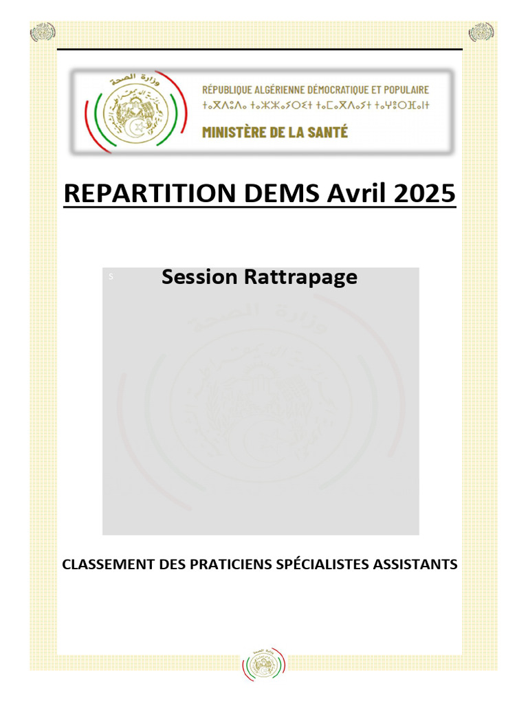 Classement DEMS 2025 - Médecine | PDF