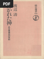 春の雪 (三島由紀夫) | PDF