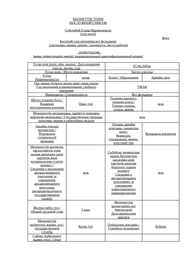 Бисексуалды страпон