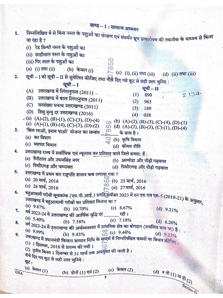 Lower PCS Paper | PDF