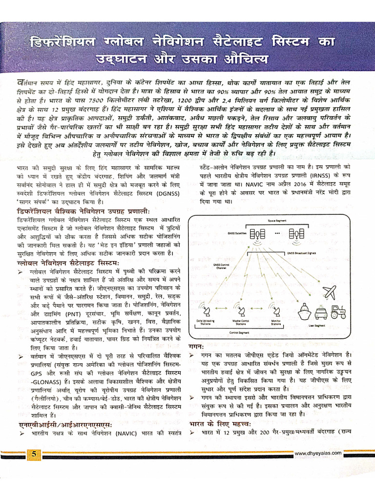 Defence | PDF