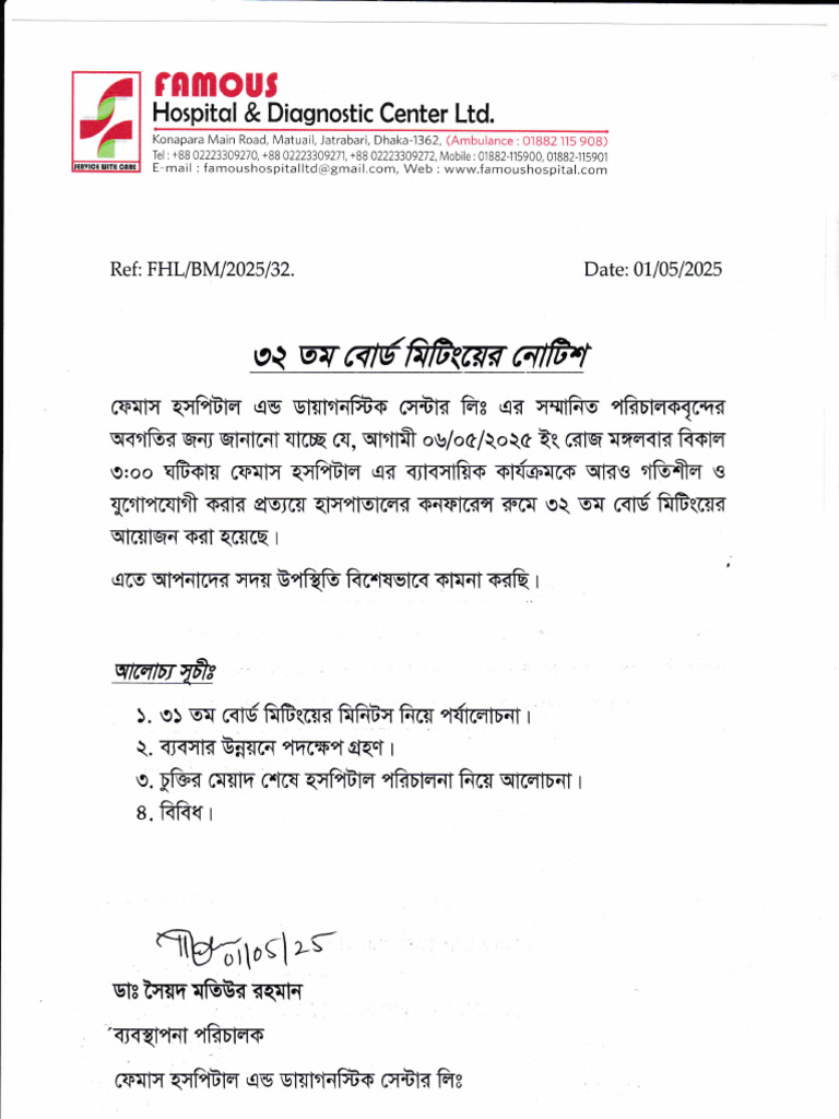 32 BM Notice | PDF