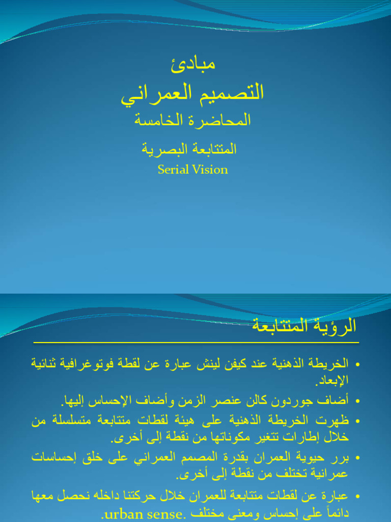 Serial Vision | PDF