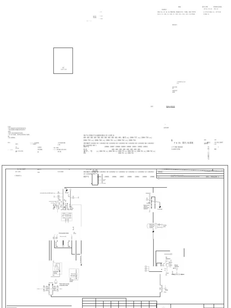 中文02 Flow Diagrammer | PDF