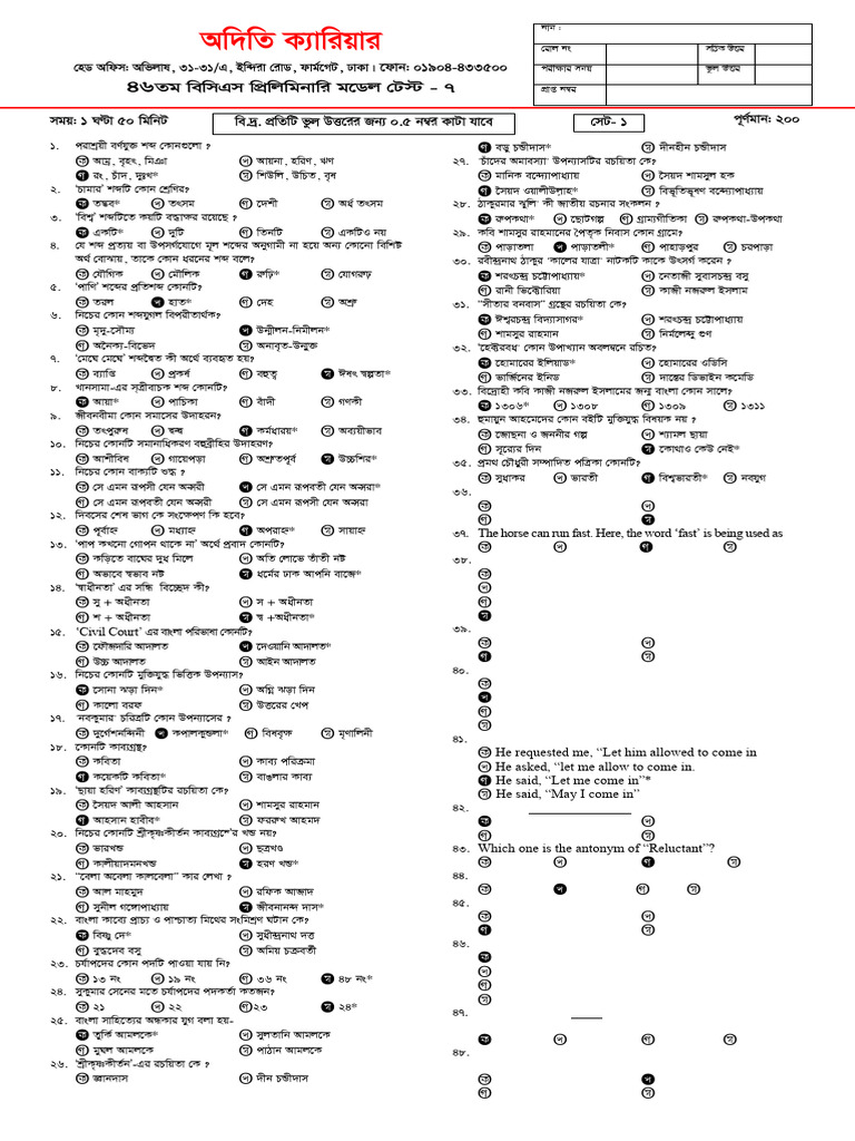 Singapore CSOC Bengali Course Questions | PDF | Verb | Grammatical Gender