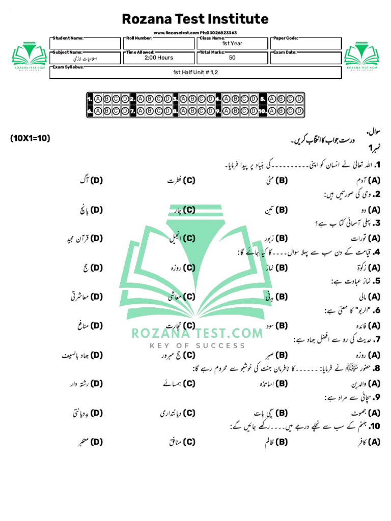 1st Year Islamiat Full Book Test | PDF