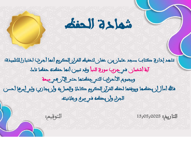 لبلب | PDF