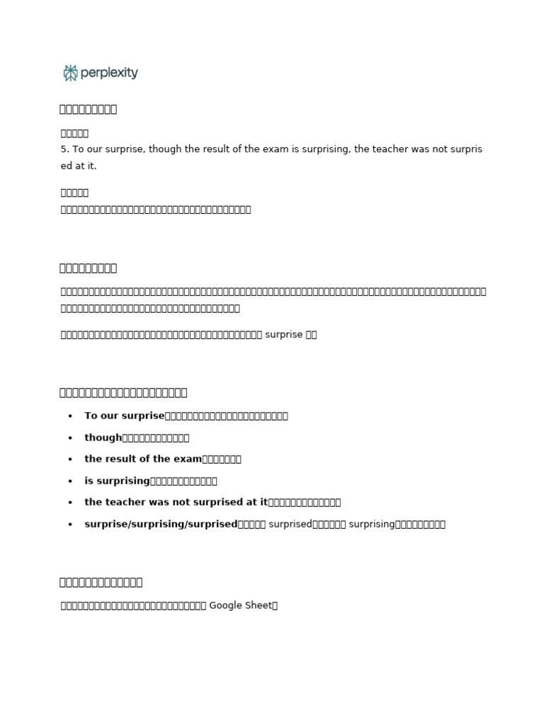 200句word00005 | PDF