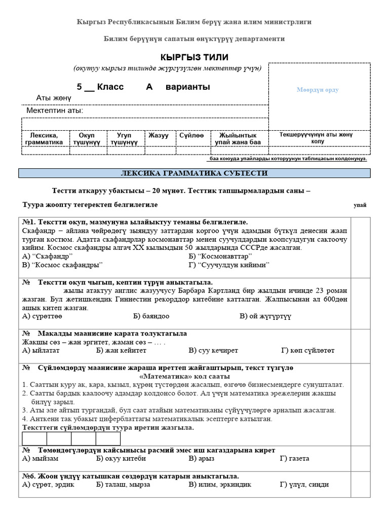 DOC 20250430 WA0004.ррро | PDF
