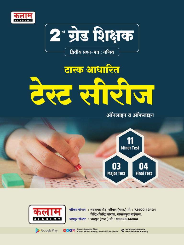 2nd Grade Maths Schedule Final - Compressed | PDF | Phonetics | Orthography