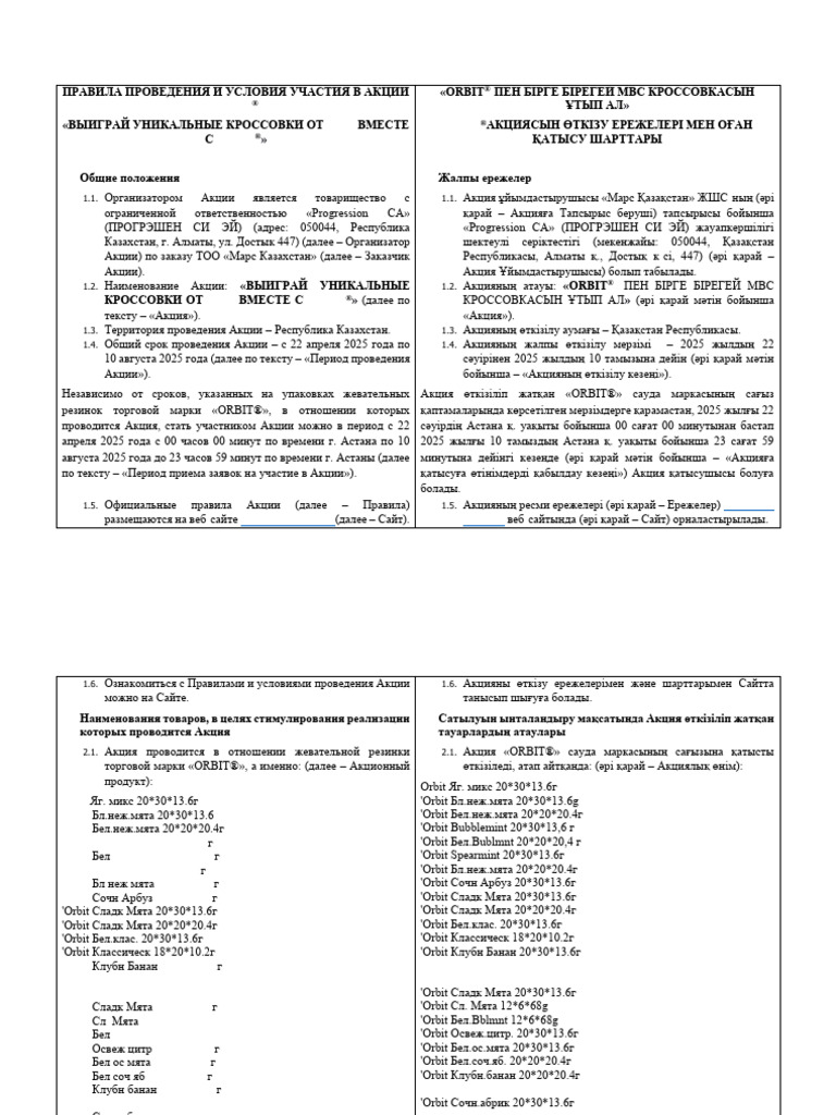 Rules Ru | PDF