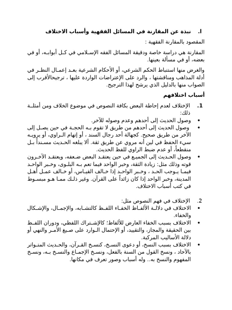 Ringkasan UTS Fiqh Muqoron | PDF