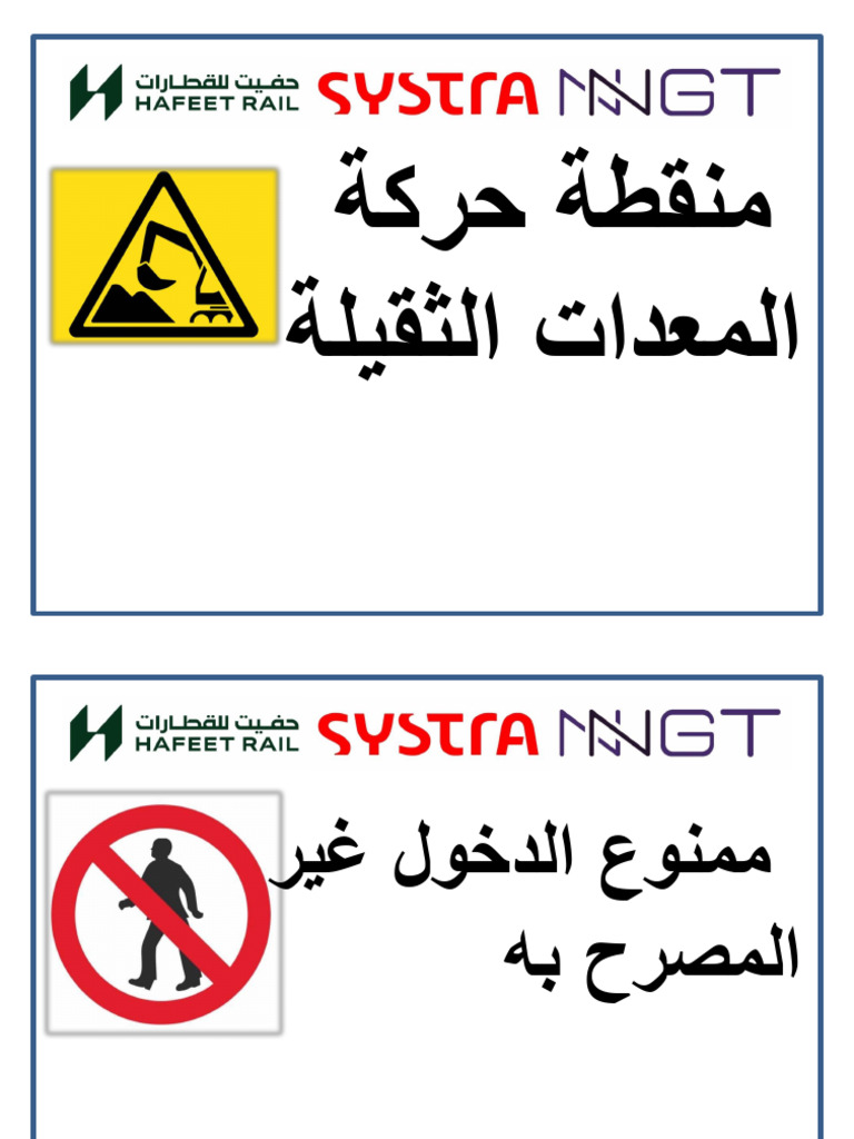 Unauthorised Entry Signage | PDF