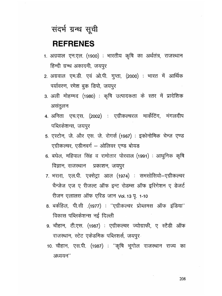 Refrences | PDF