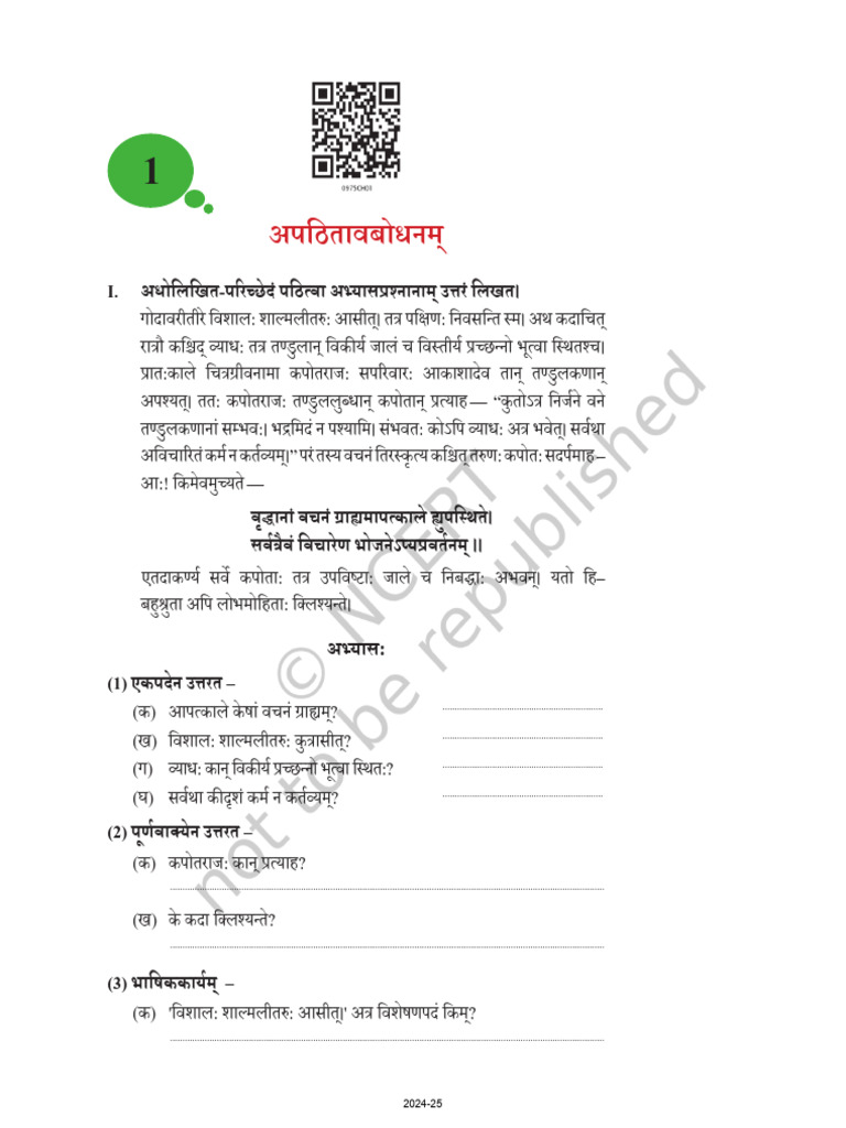 Isab 101 | PDF
