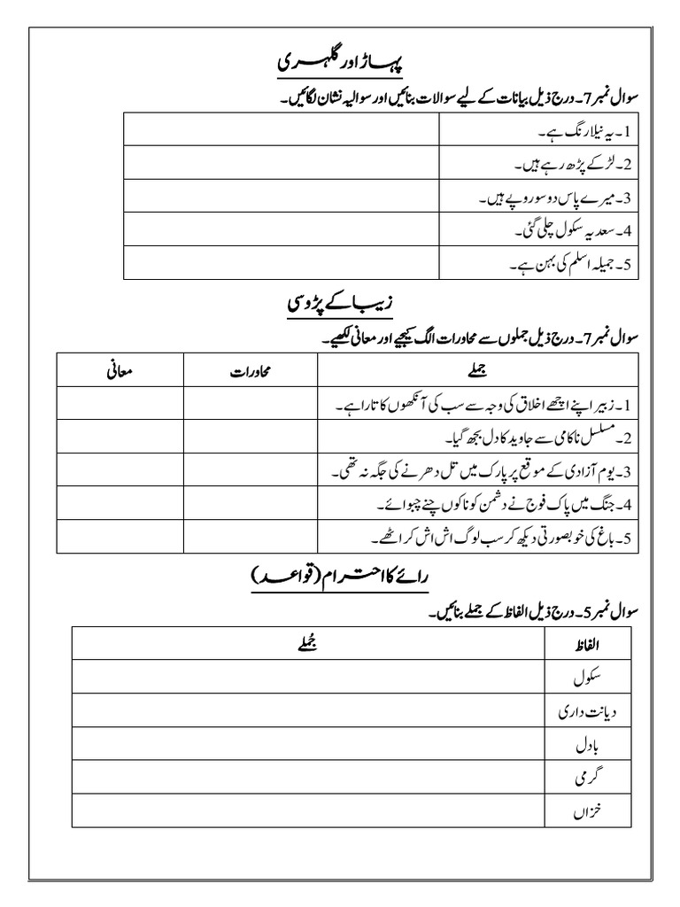 Extra Sheet | PDF