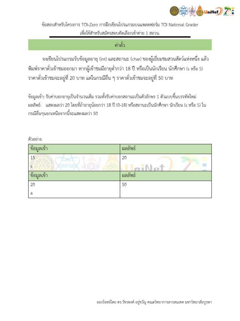 A1 010 | PDF