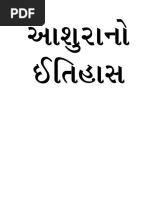 Agrahara Claim Form (Sinhala) PDF | PDF