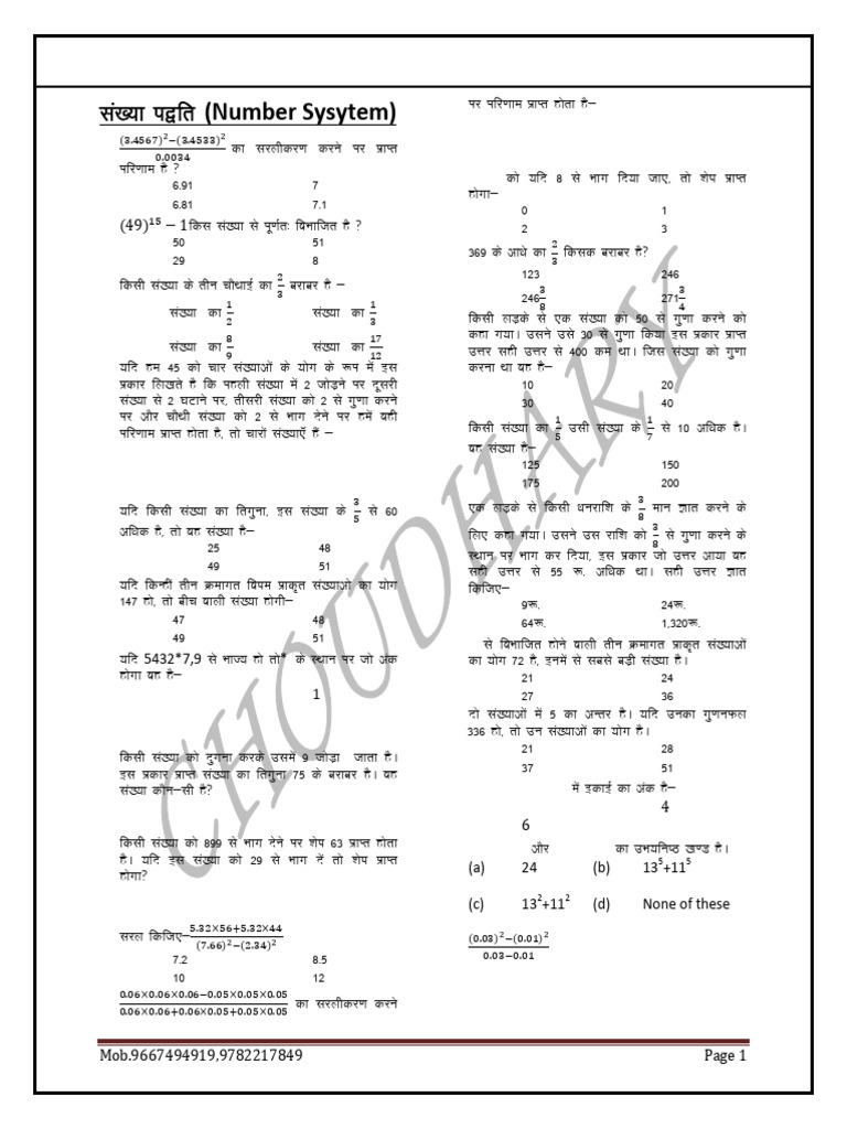 Choudhary Arithmetic | PDF