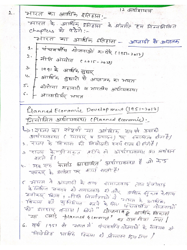 Ias Officer | PDF