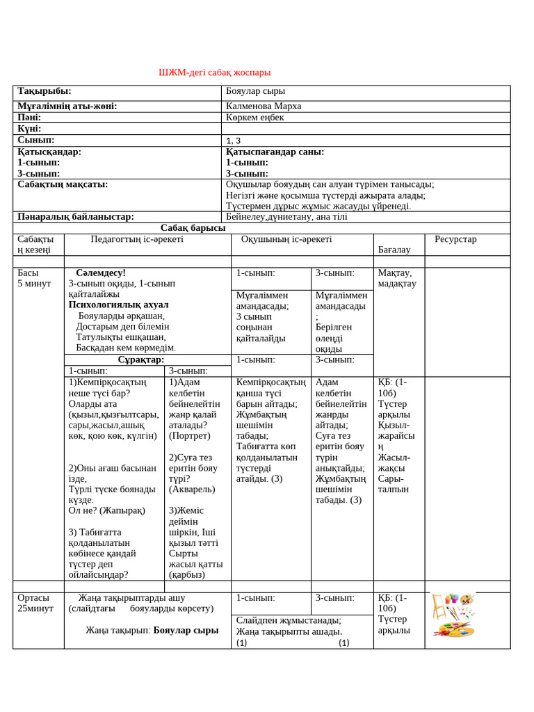 Харьковтағы баламен анальный секс