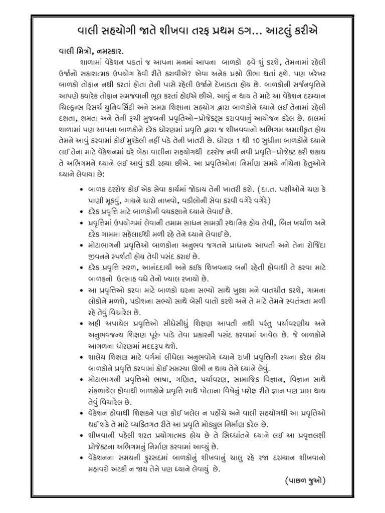 Std.8 Modules & Letter | PDF
