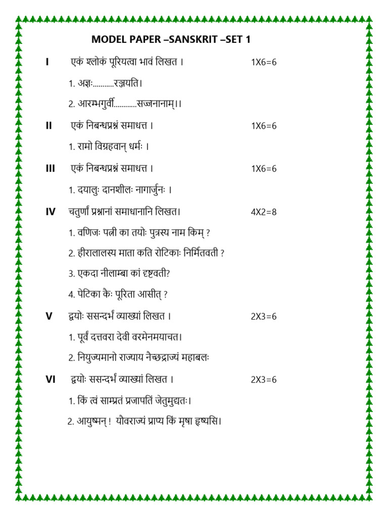 JR Model Paper 1 | PDF