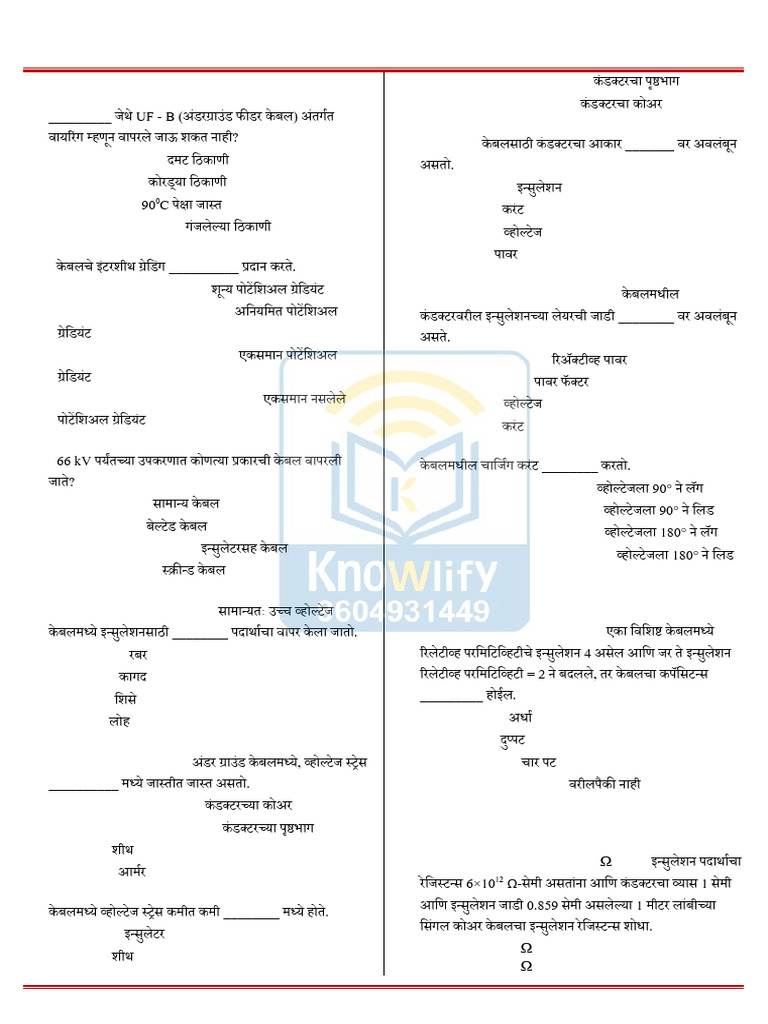 20 UPPCL Underground Cable | PDF