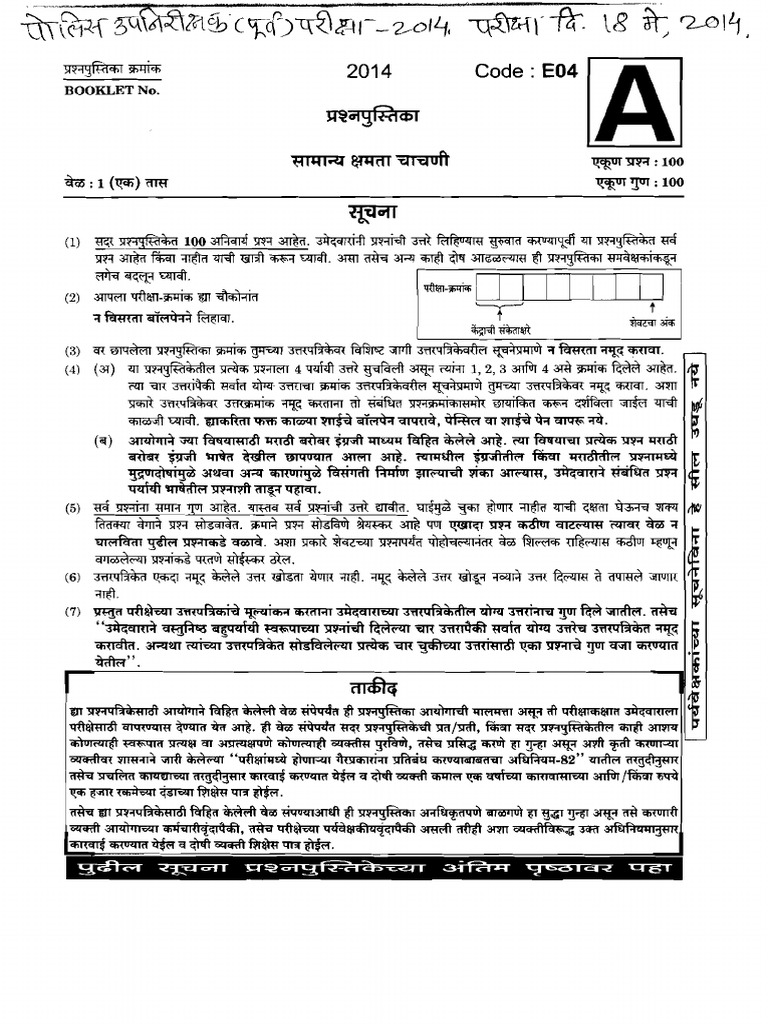 MPSC Psi Preliminary Exam Question Papers 2014 | PDF | Unemployment ...