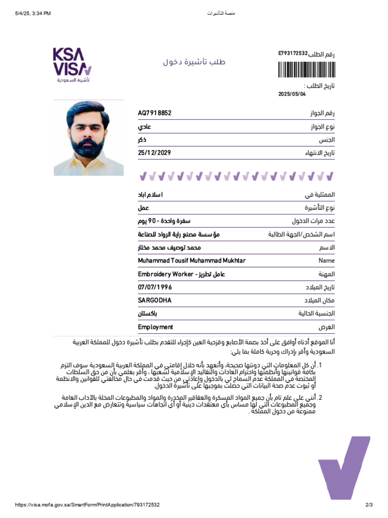 Tousif Eno | PDF