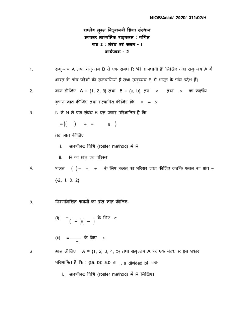 311 Worksheet Hindi2 | PDF