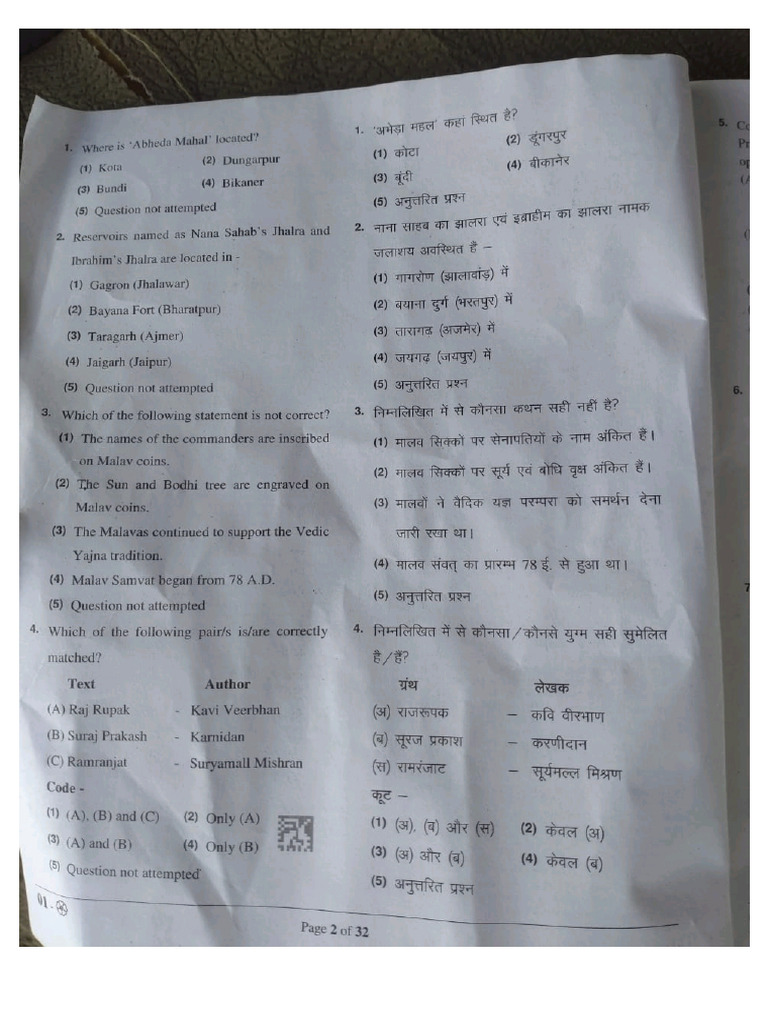 Eo Ro Paper 2022 | PDF