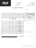 School Report Form Template | PDF