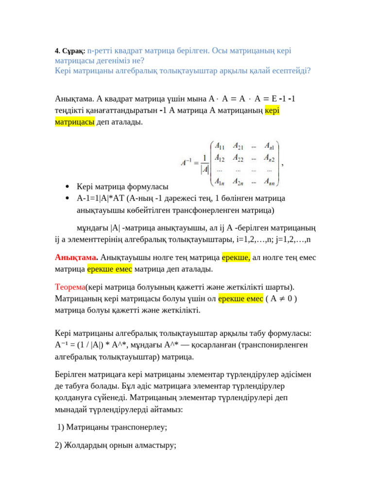 Әйелім екеуміз топтық секстің алғашқы тәжірибесін бастан өткердік.