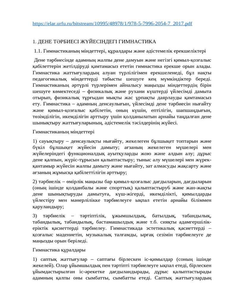 Полежаевская әуежайындағы эротикалық массаж, Ольга