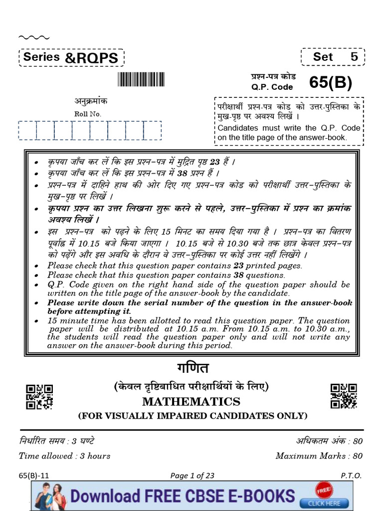 Cbse Class 12 Exam Papers Mathematics 2024 | PDF | Mathematics ...