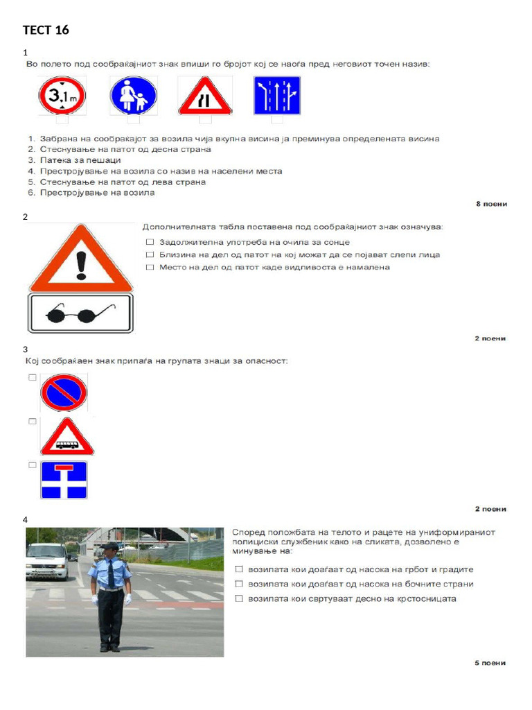 Test 16 | PDF