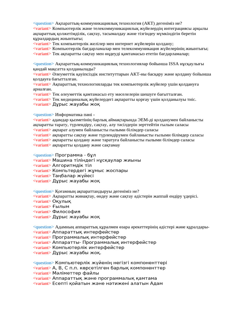 Мүйізді маймылдар