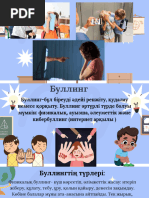 Ол мені дәретханадан кейін жалап жіберді.
