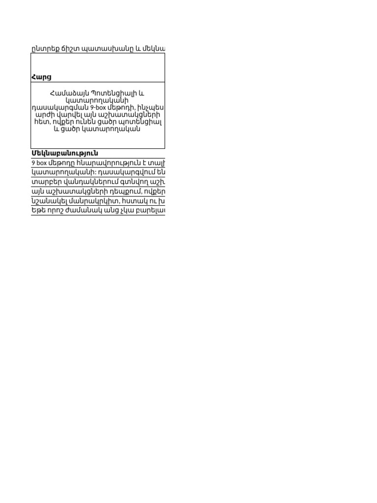2022 Questionnaire Example | PDF