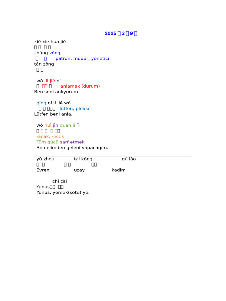 xiè xie huā jiě 谢 谢 谢 谢 zhāng 谢 tán zǒng 谢 谢 wǒ nǐ 谢 谢 Ben seni ...