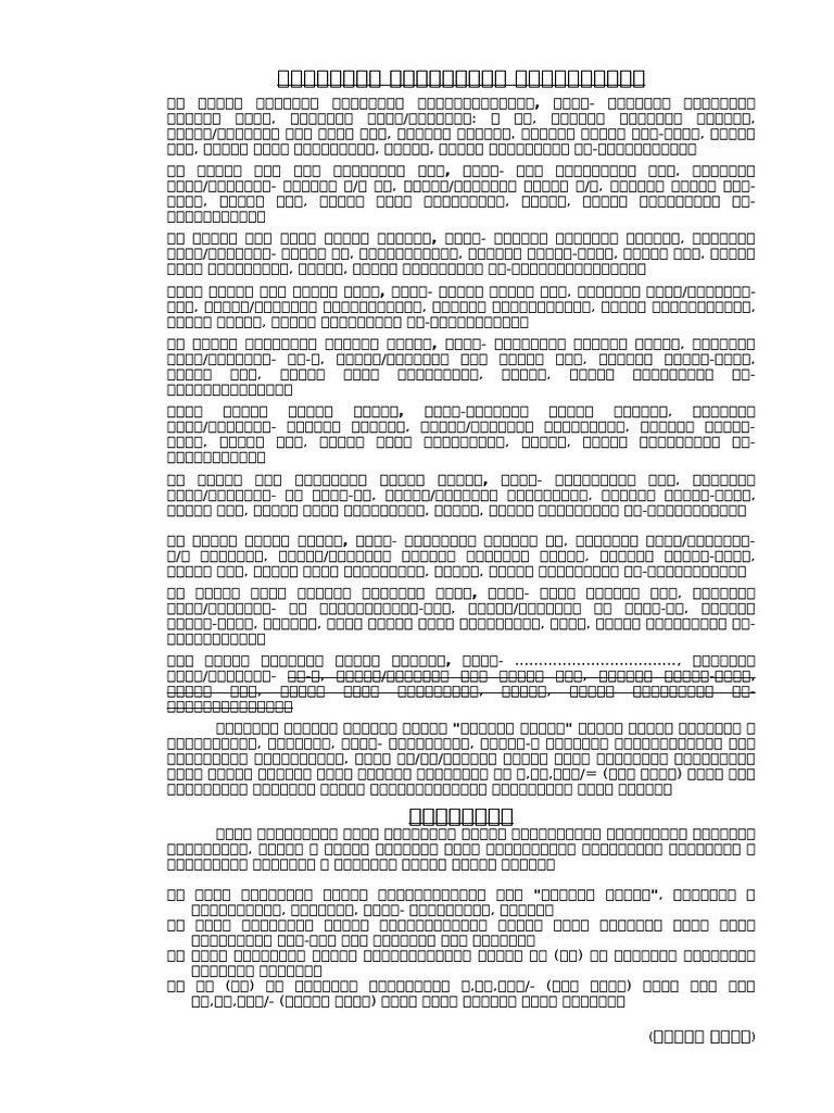 AC Runu - Partnership Deed - 19-03-2025 - Ononna School | PDF