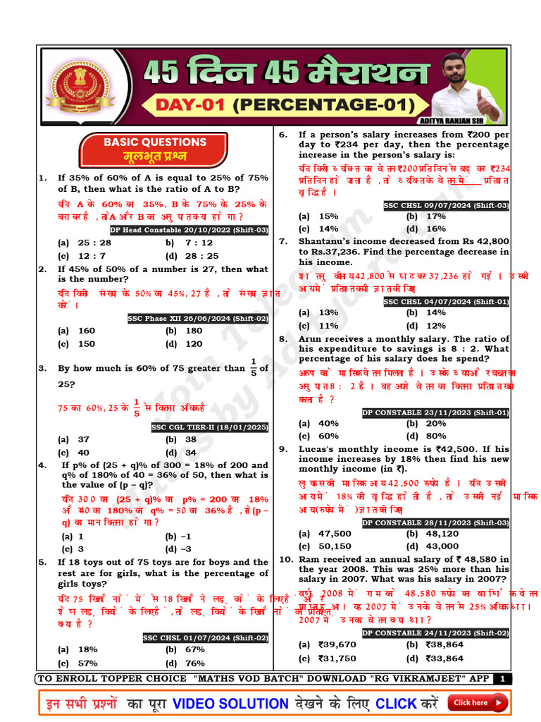 Day 01 (Percentage) (45 Days 45 Marathon) Printable | PDF