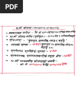 Kharidar Second Paper All in One | PDF