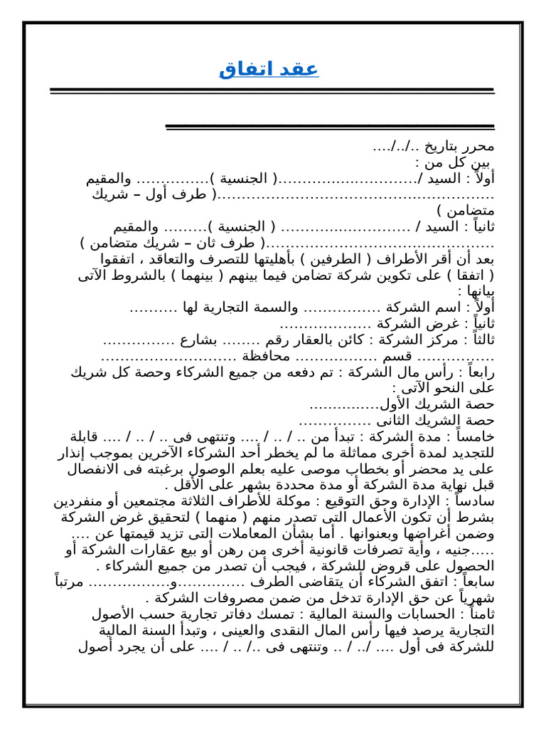 Contract Agreement Template | PDF