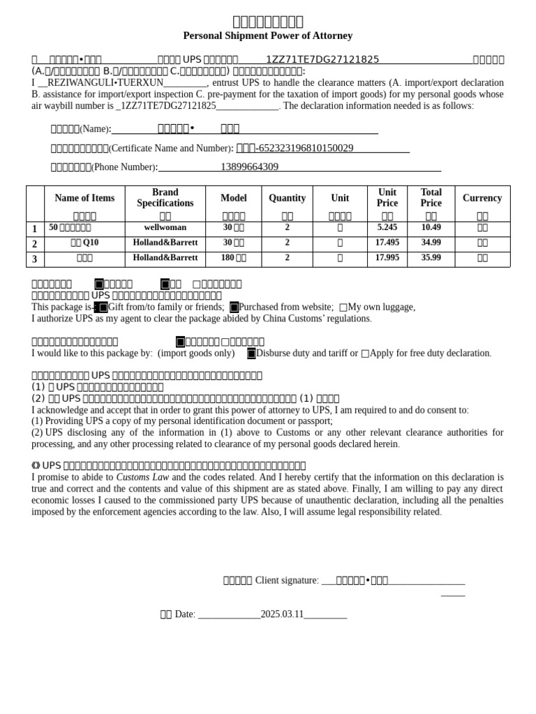 私人物品申报委托书- PVG 进出口| PDF | Customs | Economies