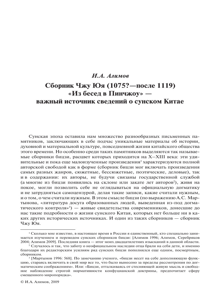 1075 1119 | PDF