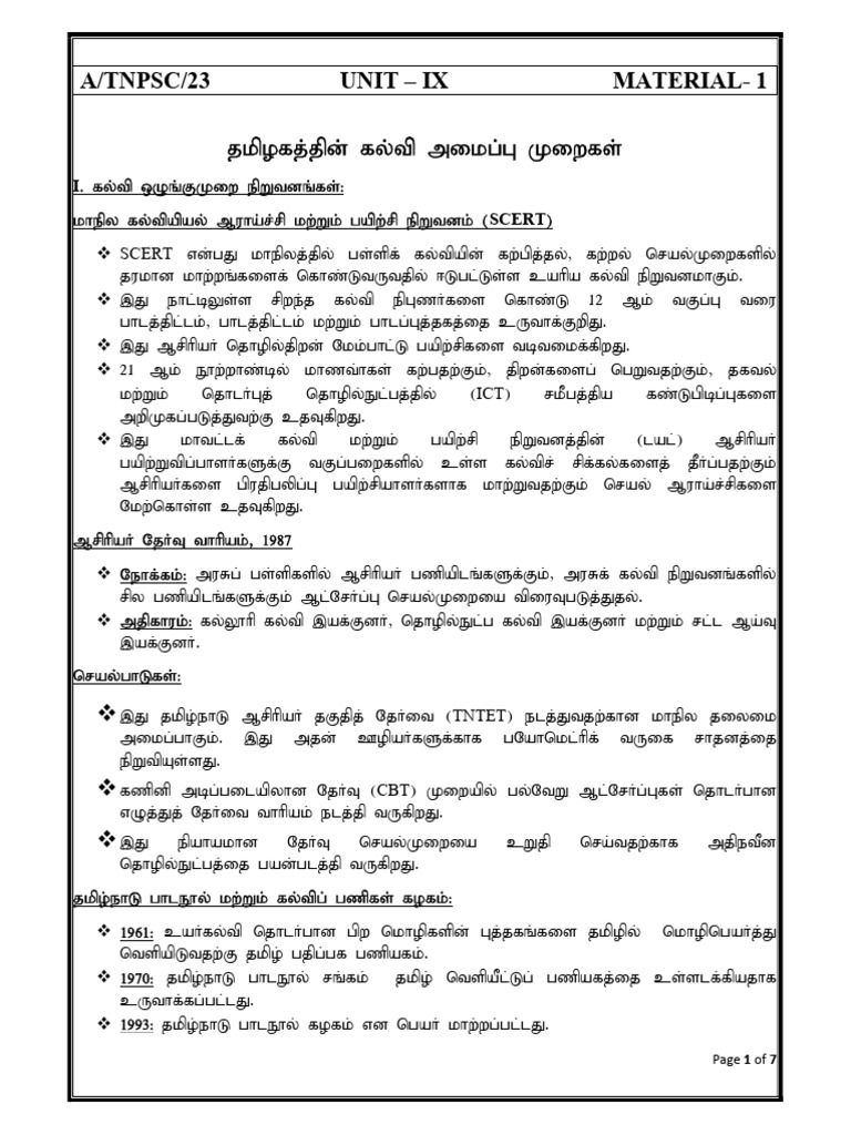 Tamil Nadu Education System Overview | PDF